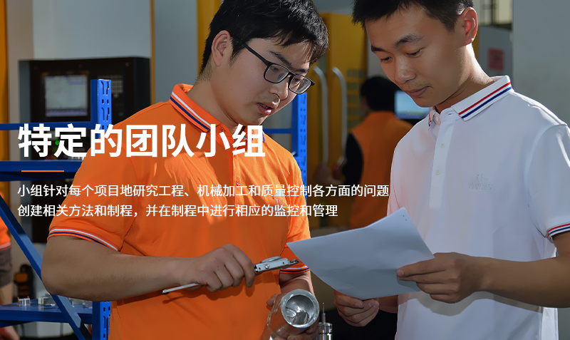特定的團(tuán)隊小組